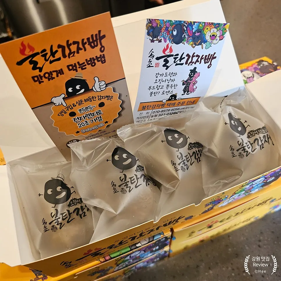 Sokcho Bultan Gamja Bread's signature potato bread