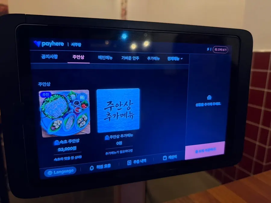 델몬트병에 담긴 보리차