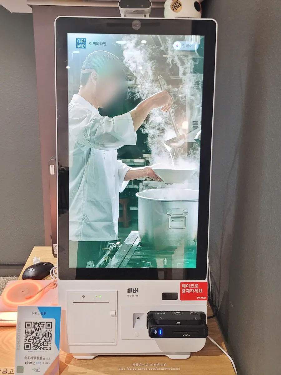 Self-order kiosk at Ichiba Ramen