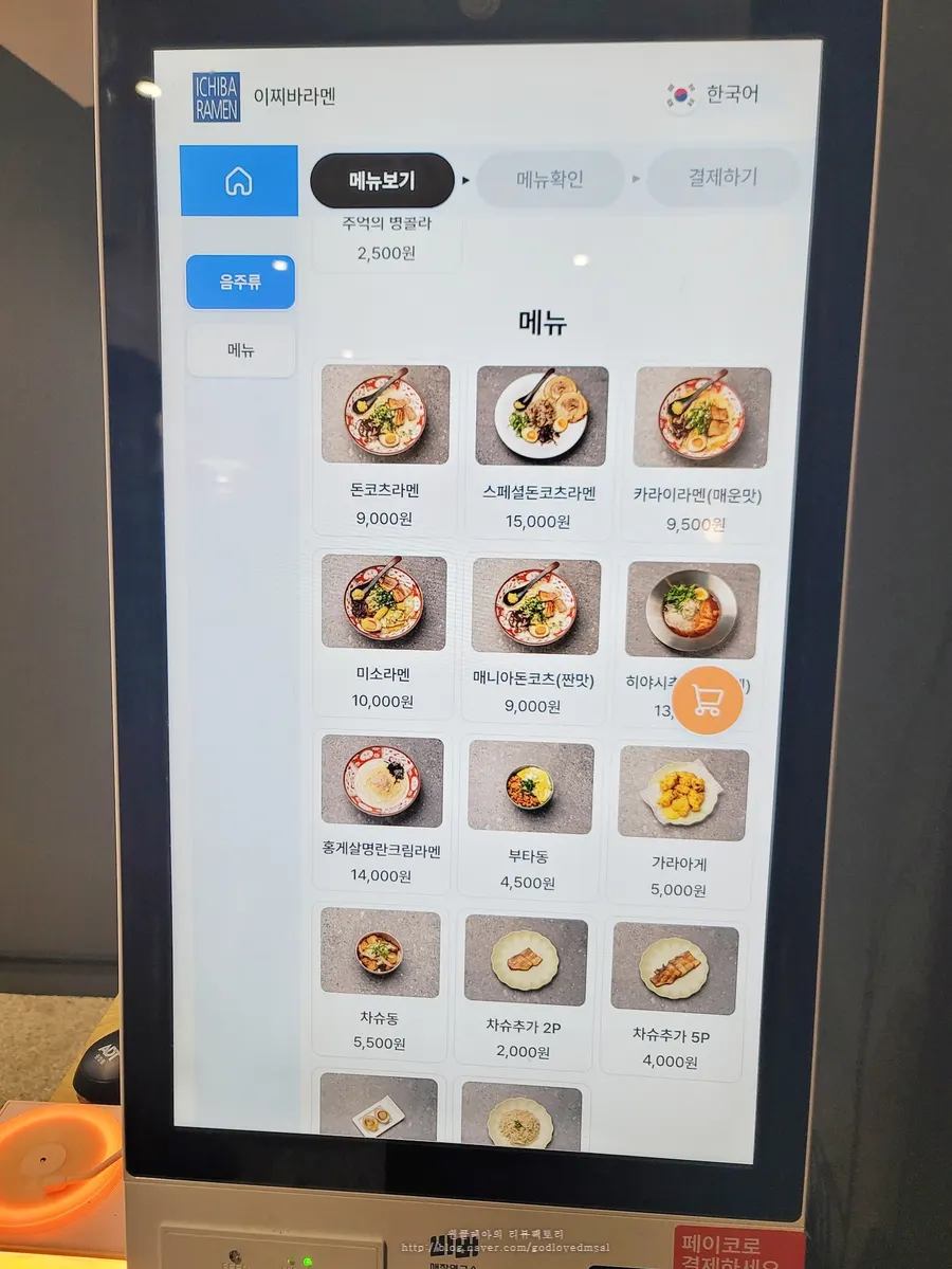 Menu board of ramen and rice bowl dishes at Ichiba Ramen