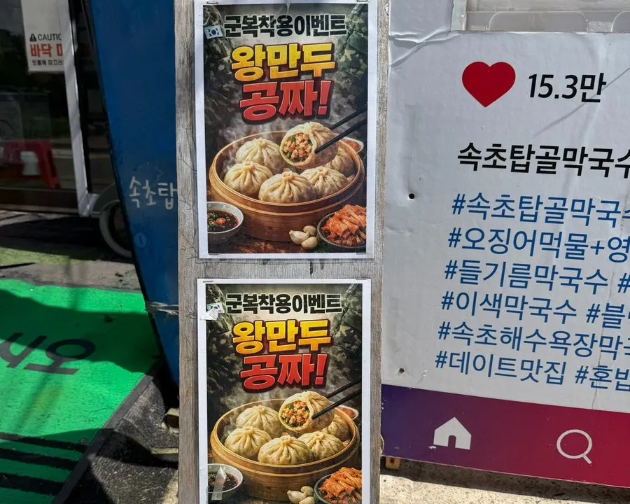 Posting with event information at Topgol Makguksu