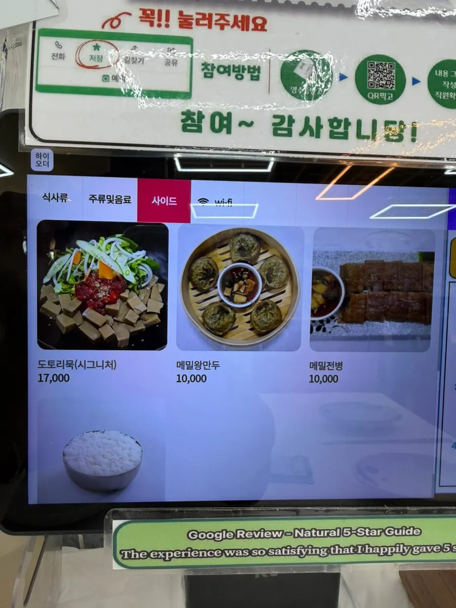 Menu board at Topgol Makguksu