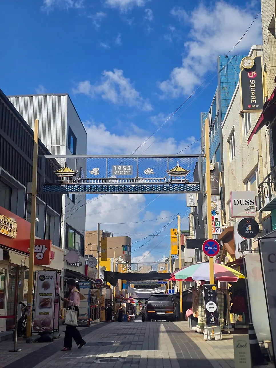 Front of the dakgangjeong shop in Sokcho Jungang Market's chicken alley