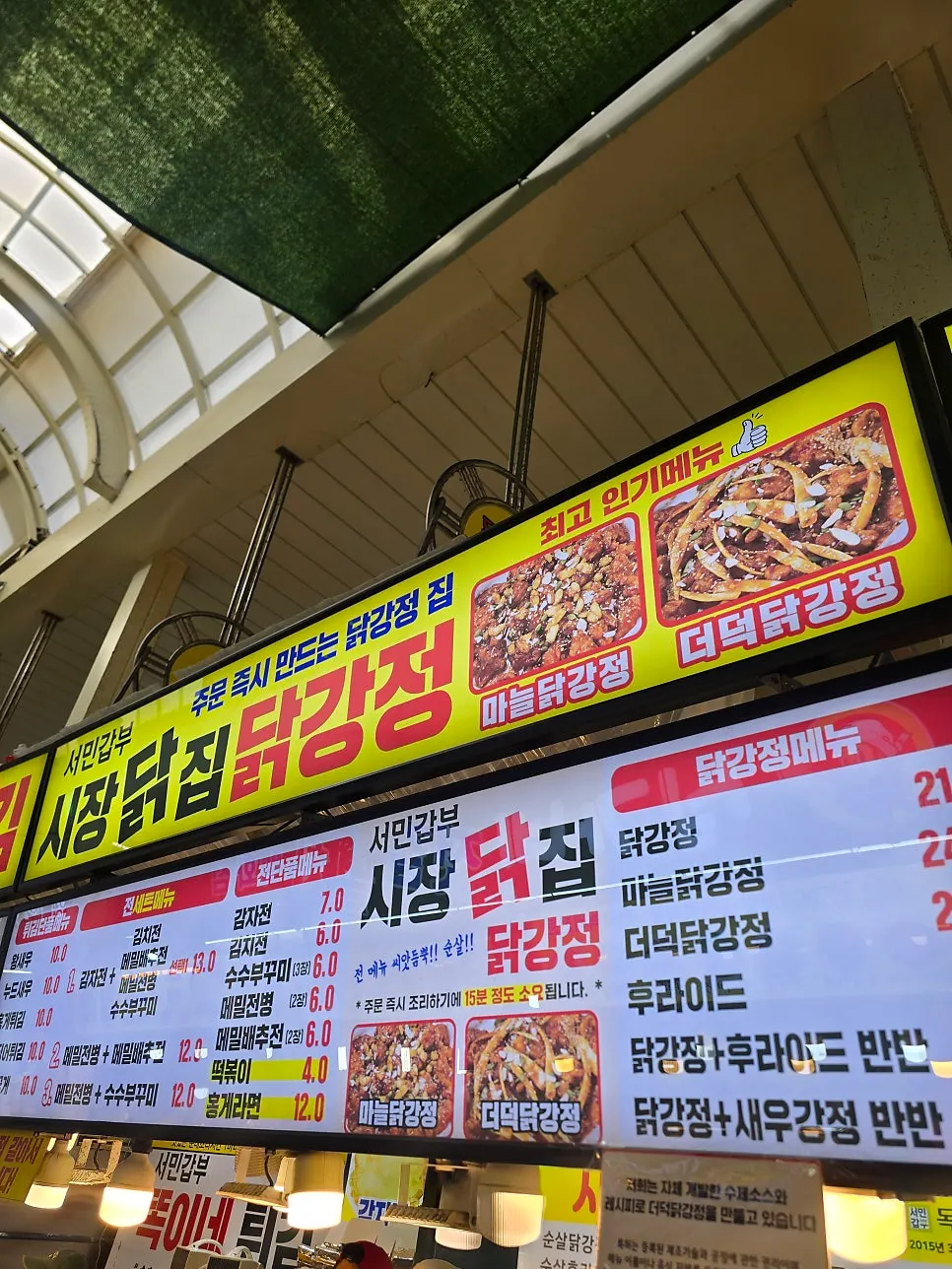 Sign noting spicy and honey-sweet flavor options