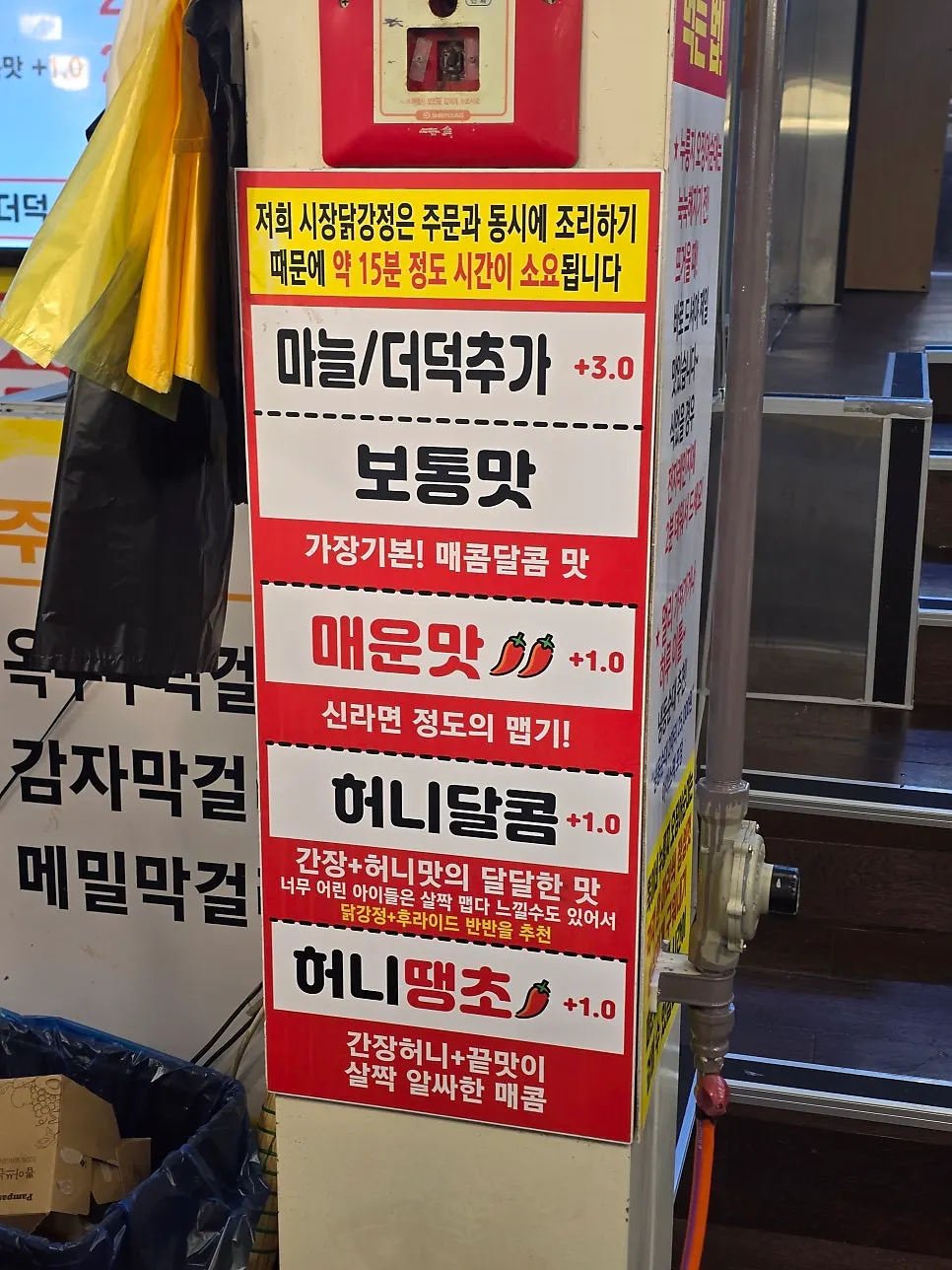 Dakgangjeong being fried