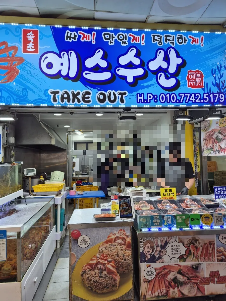 Food alley scene at Sokcho Jungang Market