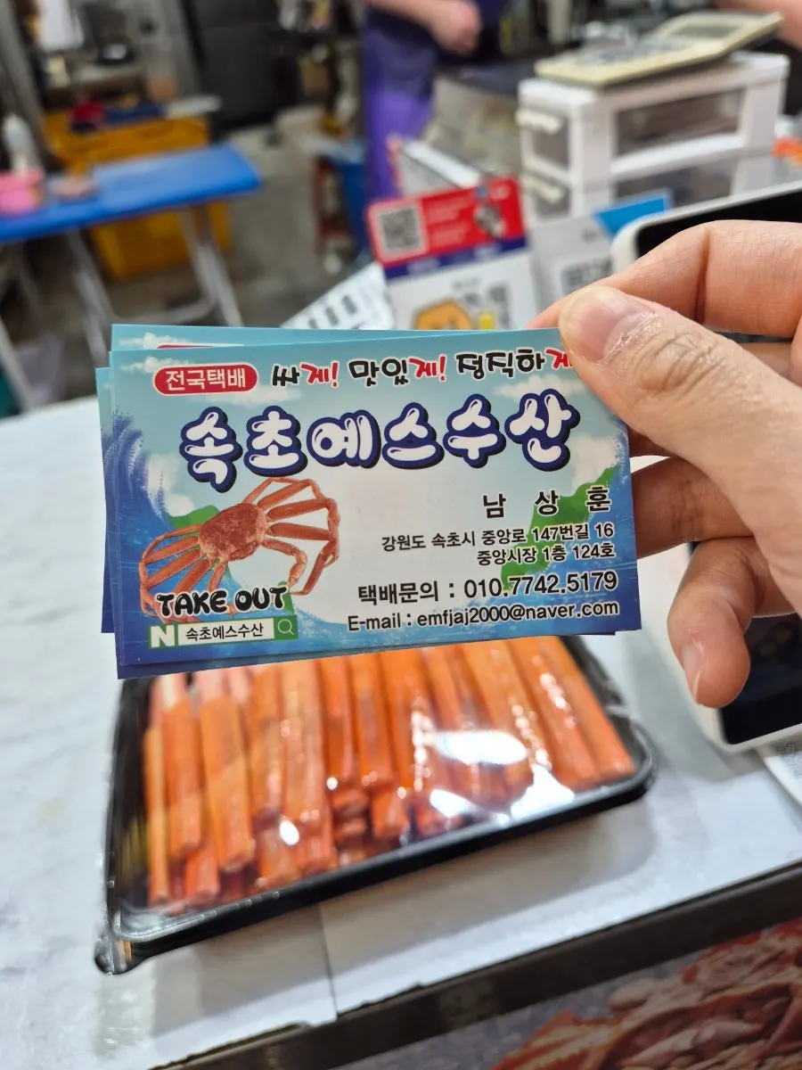 Seafood stalls at Sokcho Jungang Market