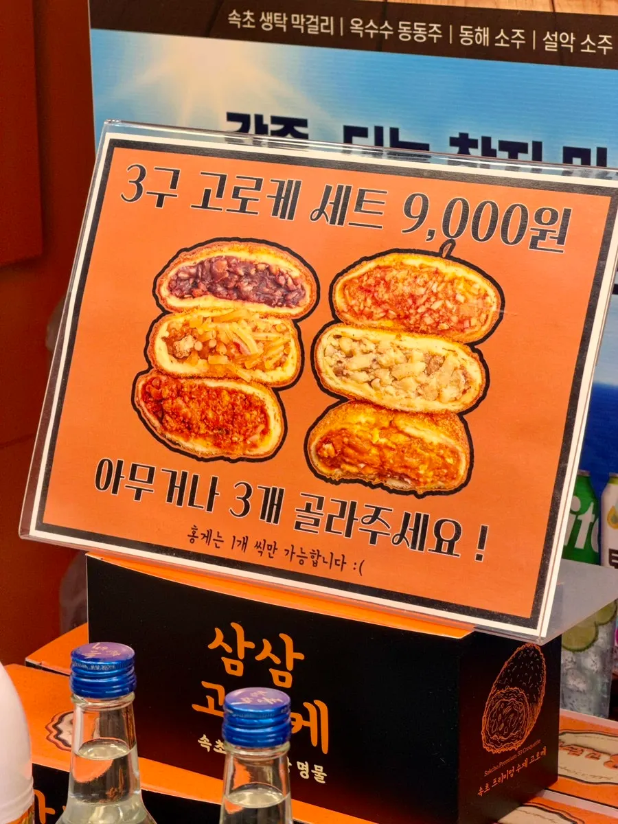 3구 세트와 6구 세트 안내
