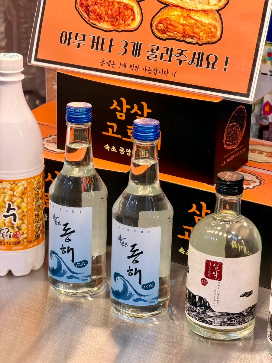 아바이 막걸리 병