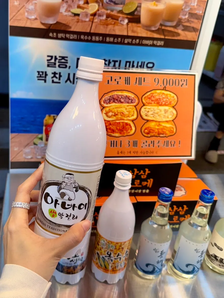 옥수수 동동주 병