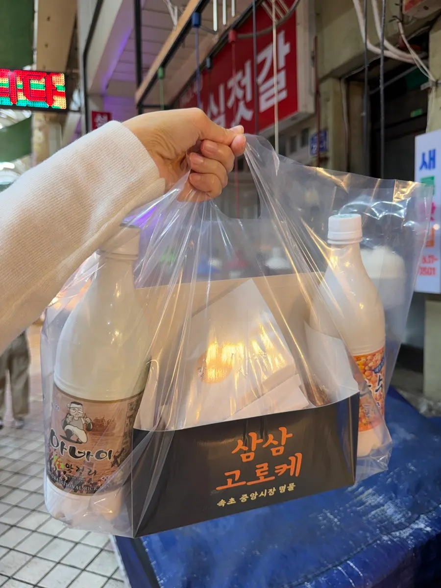 테이크아웃 포장된 고로케 봉투