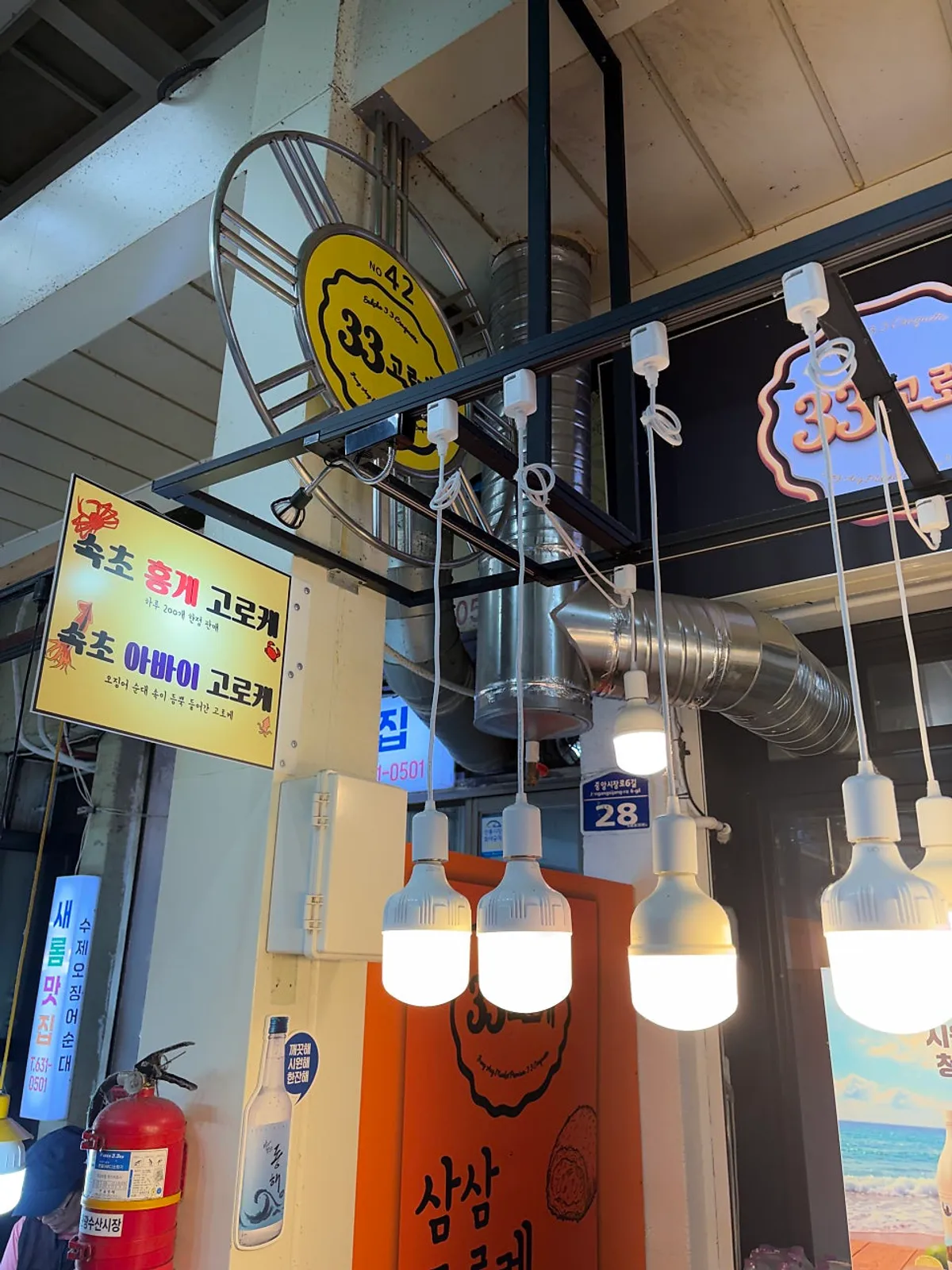 속초 중앙시장 삼삼고로케 고로케