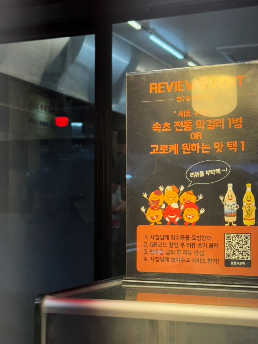 삼삼고로케 6구 세트와 3구 세트 안내