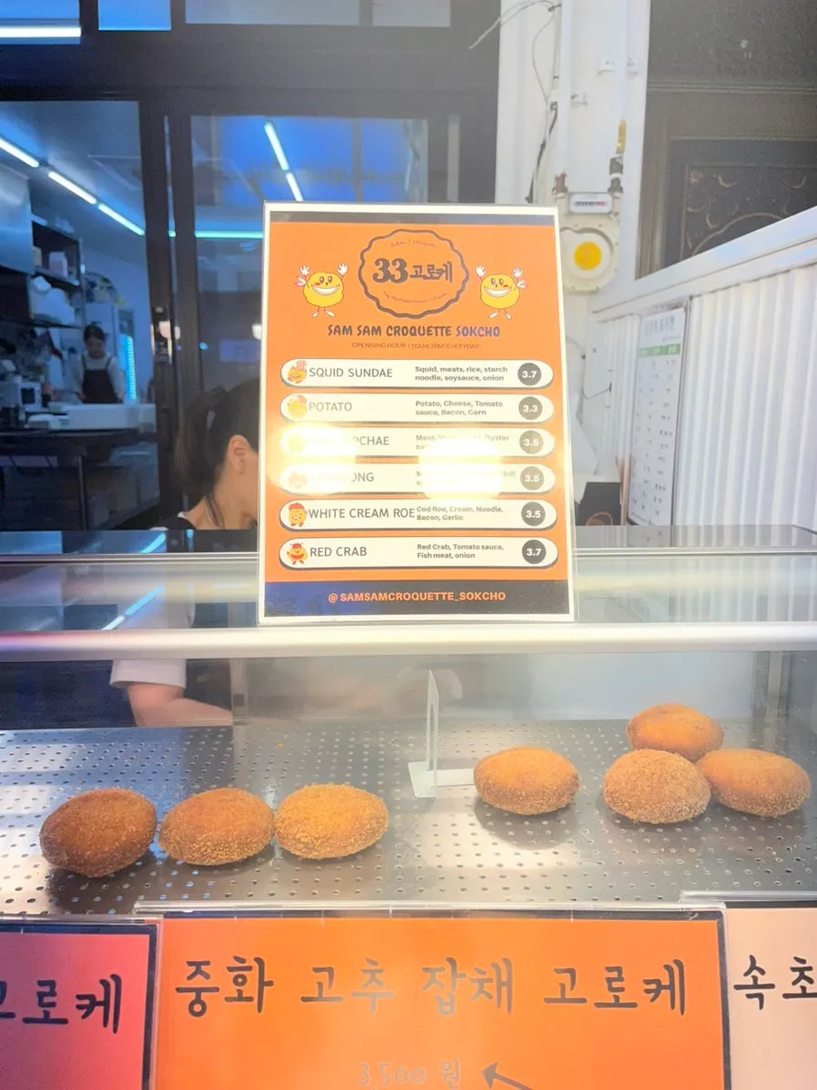 Croquettes displayed in the shop