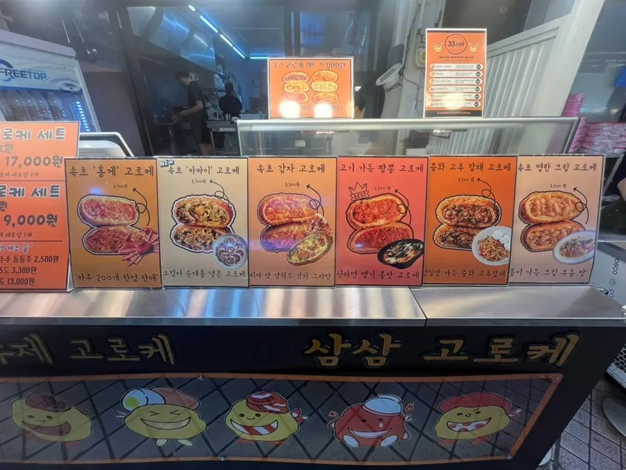 Samsam Goroke menu and price board