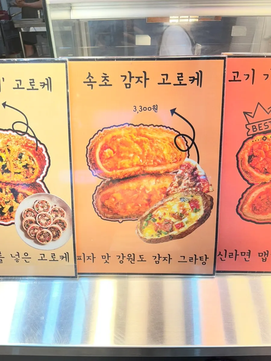 Fire jjamppong croquette on display