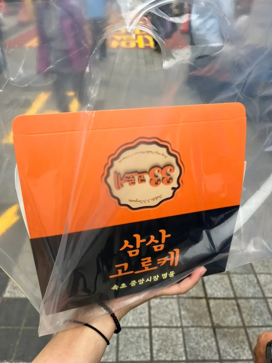 Set price information for croquettes