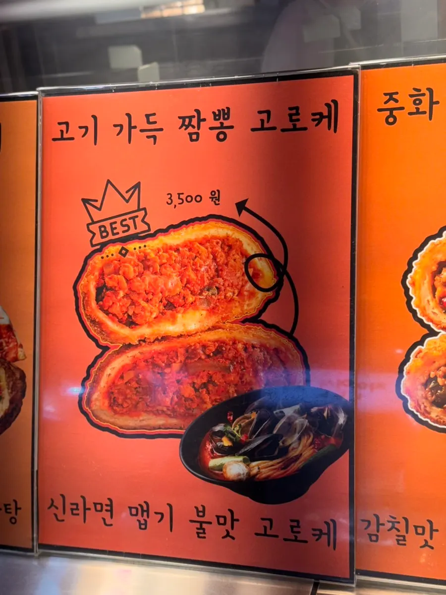 Papan menu Samsam Goroke