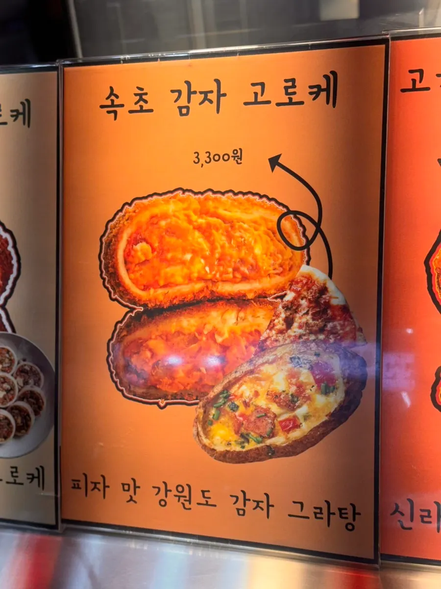 Foto menu yang menampilkan kroket kepiting merah Sokcho