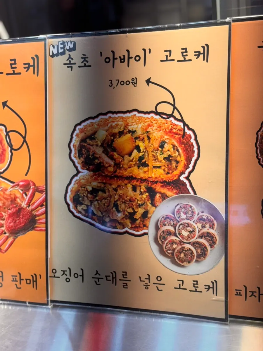 Papan menu kroket jjamppong dan kroket gochu japchae