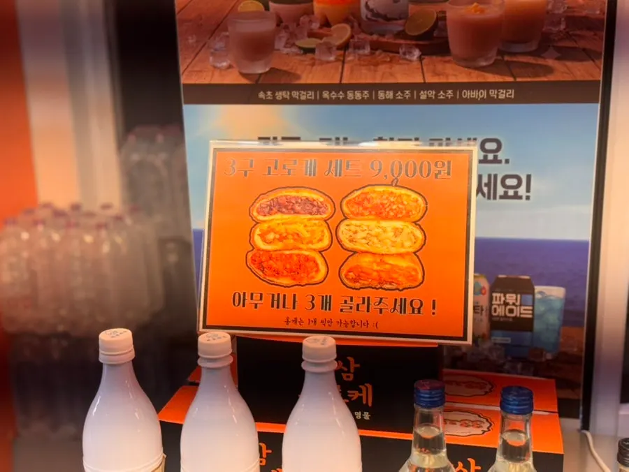 Tampilan kroket yang dipajang di depan toko