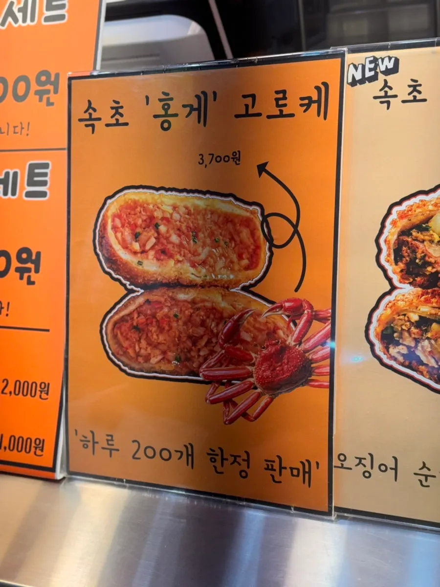 Memilih beberapa rasa kroket sekaligus