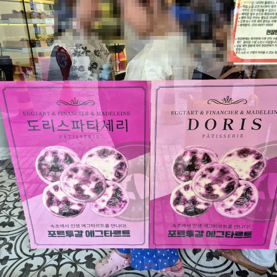 Doris Patisserie sign and street view