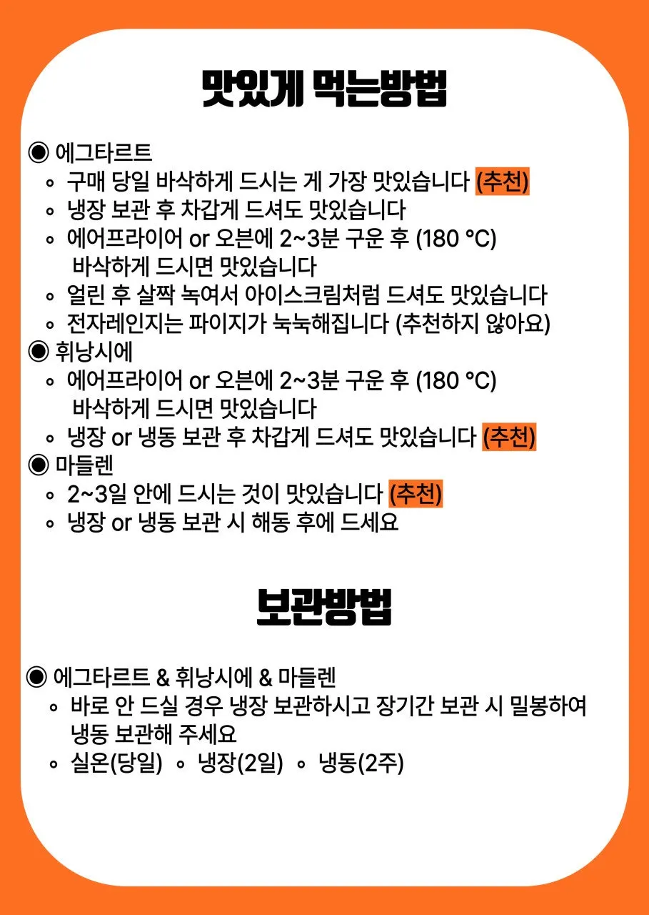 도리스파티셰리 구움과자 메뉴 안내