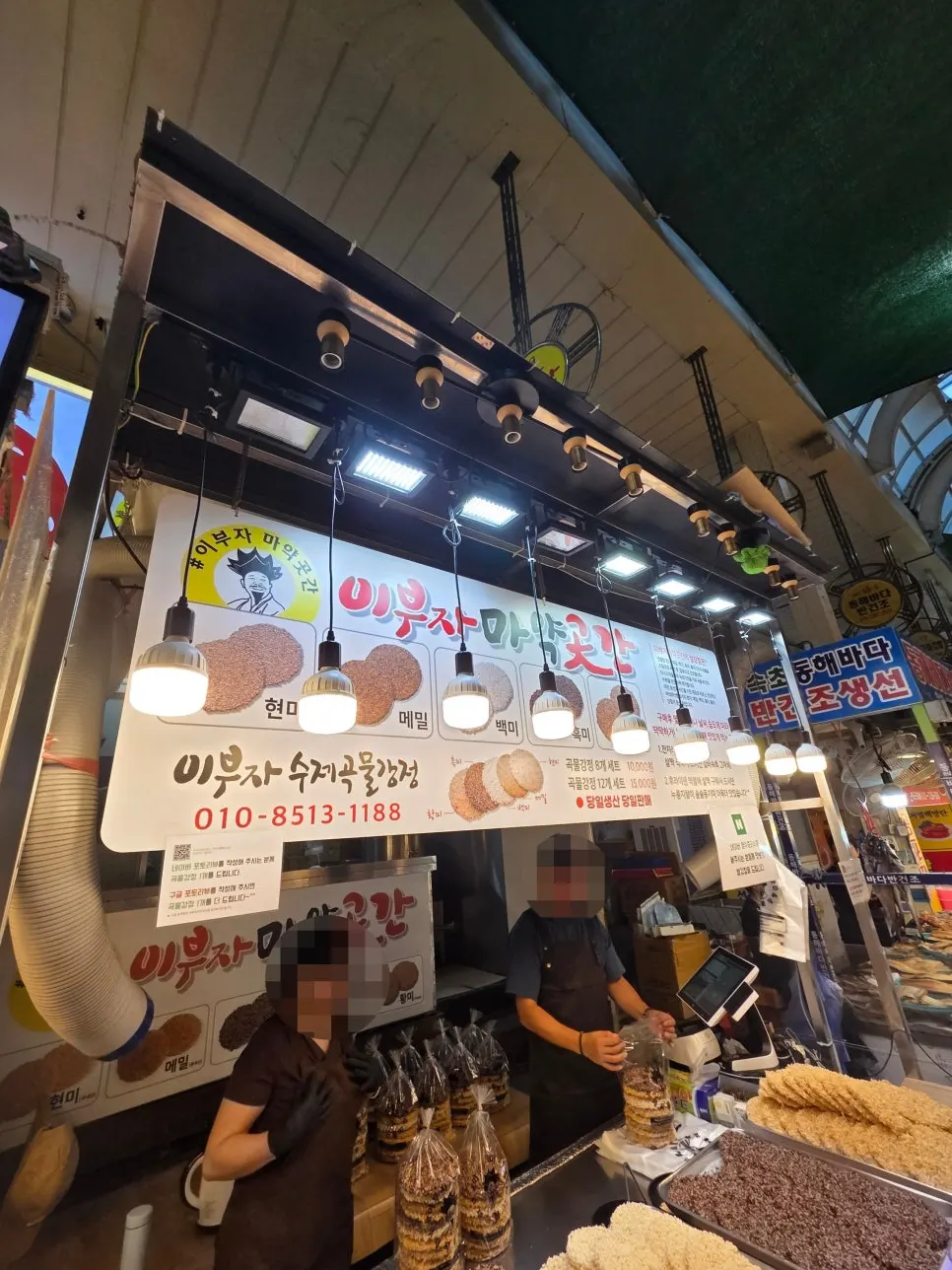 이부자마약곳간 매장 앞 진열된 주전부리