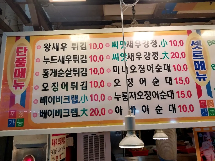 Various fried items stacked on the display counter