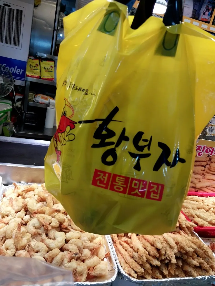 Hwangbuja Twigim packed into paper bags