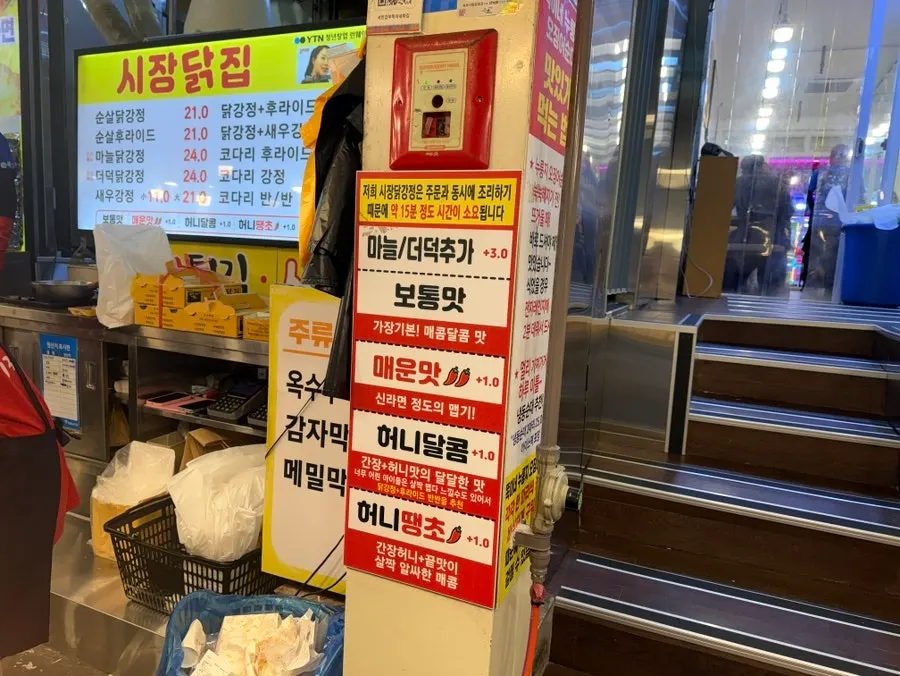 서민갑부 시장닭집 마늘닭강정 포장 박스