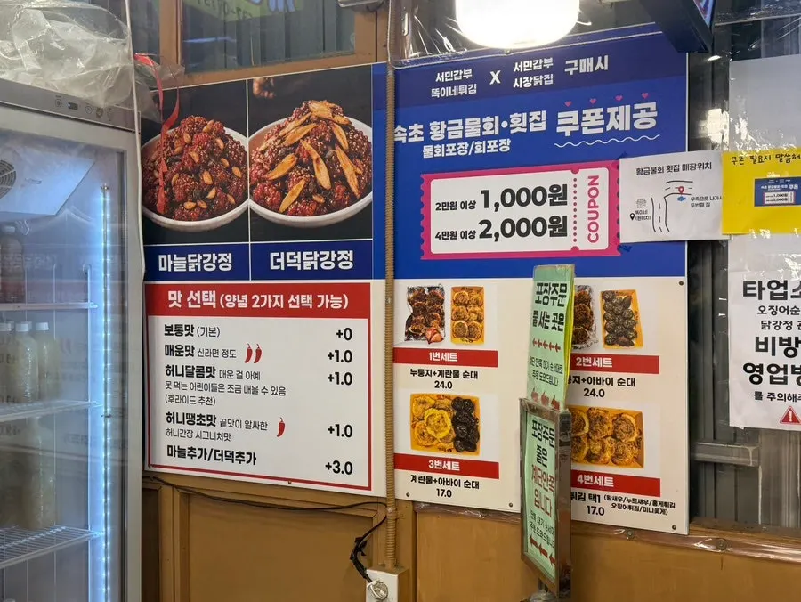 속초 중앙시장 닭강정 포장 박스 클로즈업