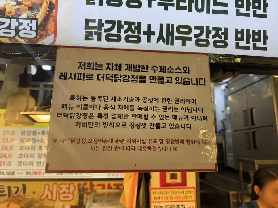 서민갑부 시장닭집 매장 앞 손님들