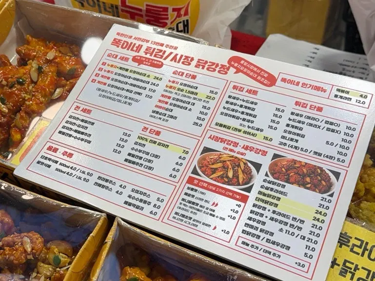 독한인생 서민갑부 방송 출연을 알리는 안내판