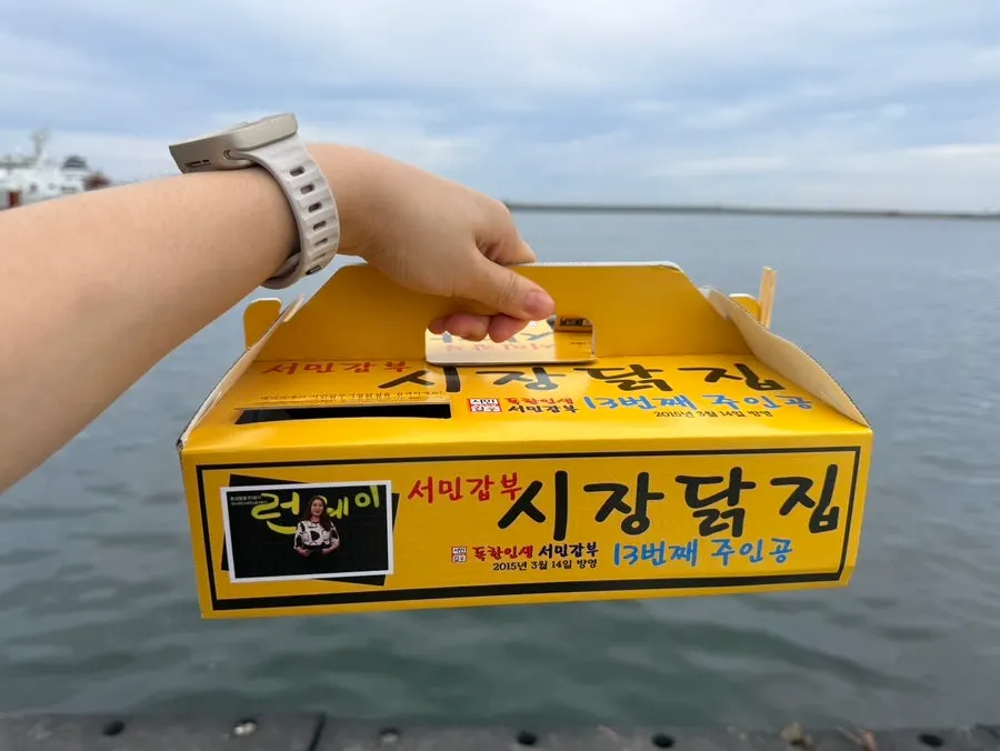 포장해 손에 든 닭강정 박스