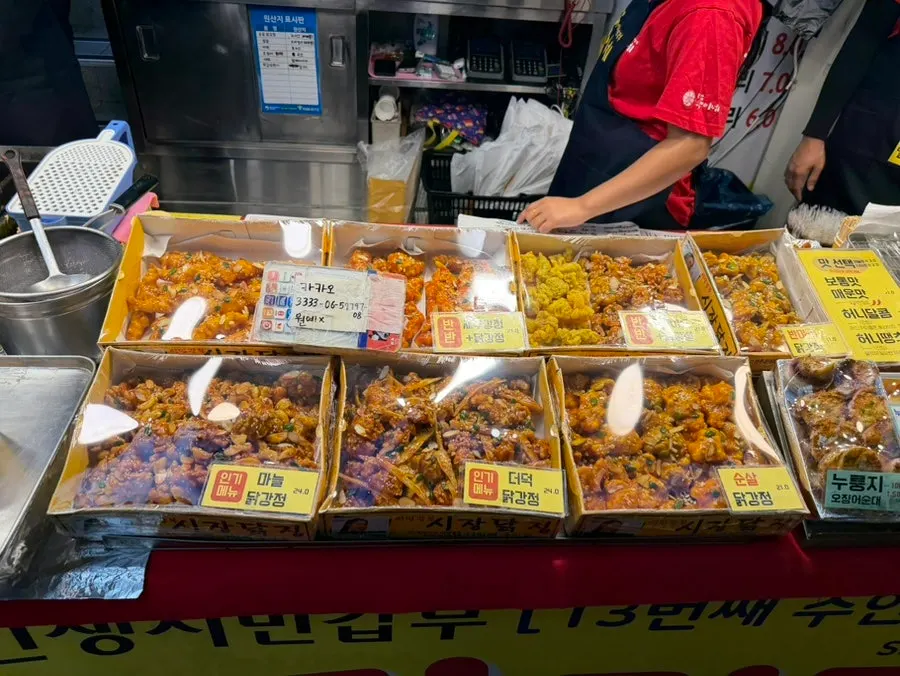 닭강정과 튀김 등 메뉴 안내