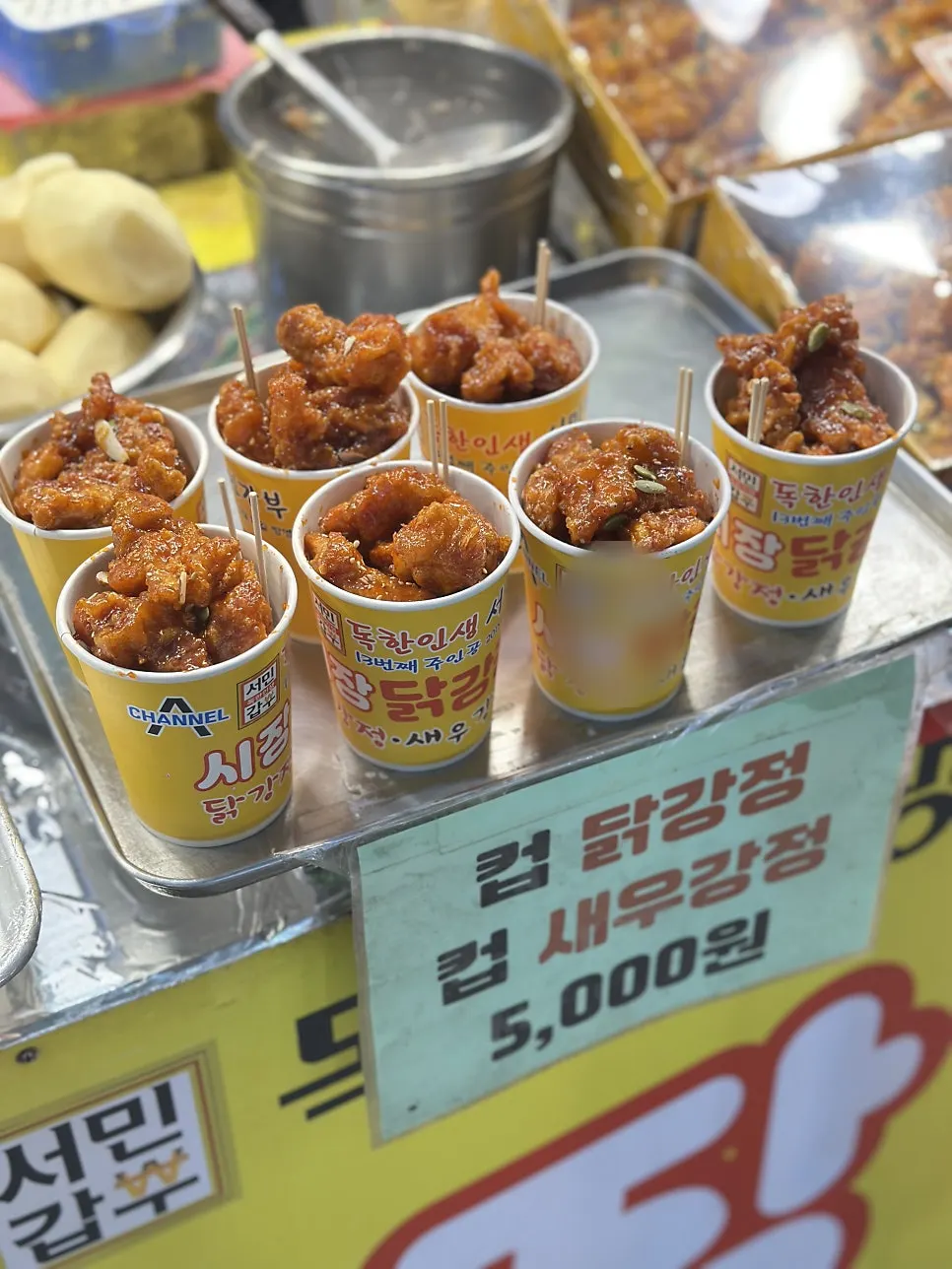 컵닭강정 판매 안내