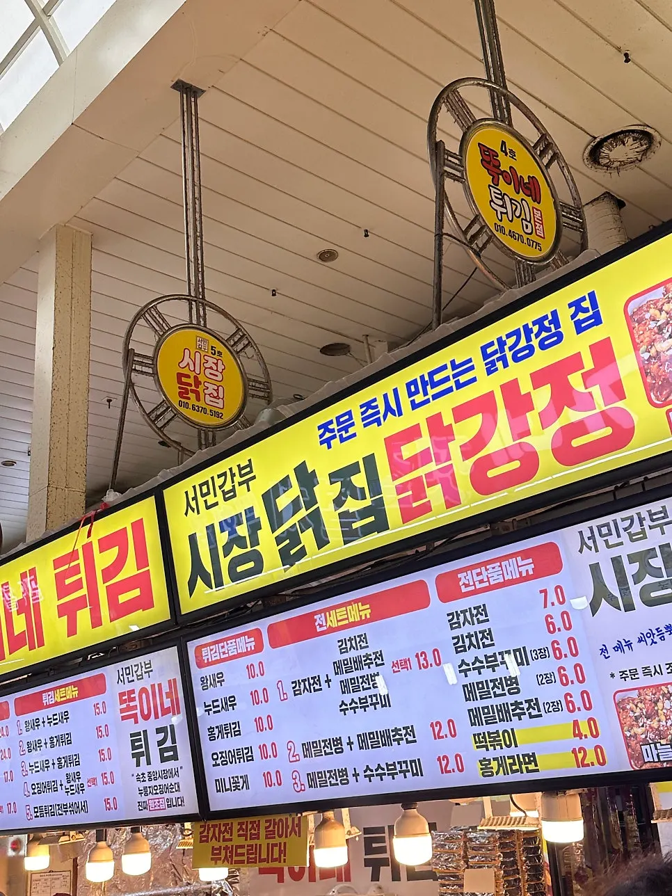 컵닭강정 진열 모습