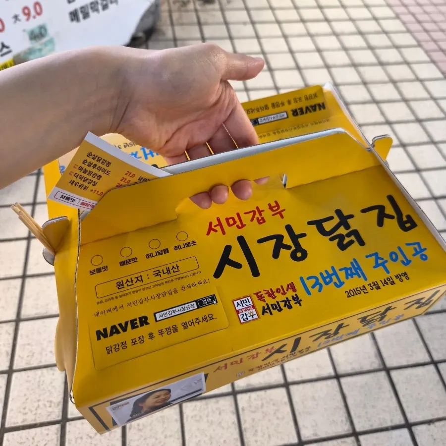 A heavy, packed box of garlic dakgangjeong