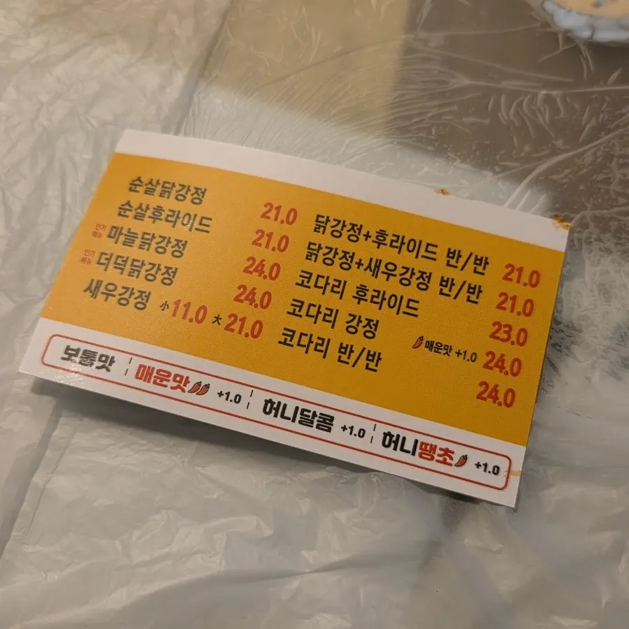 Business card for Seomin Gapbu Sijang Dakjip listing flavor options