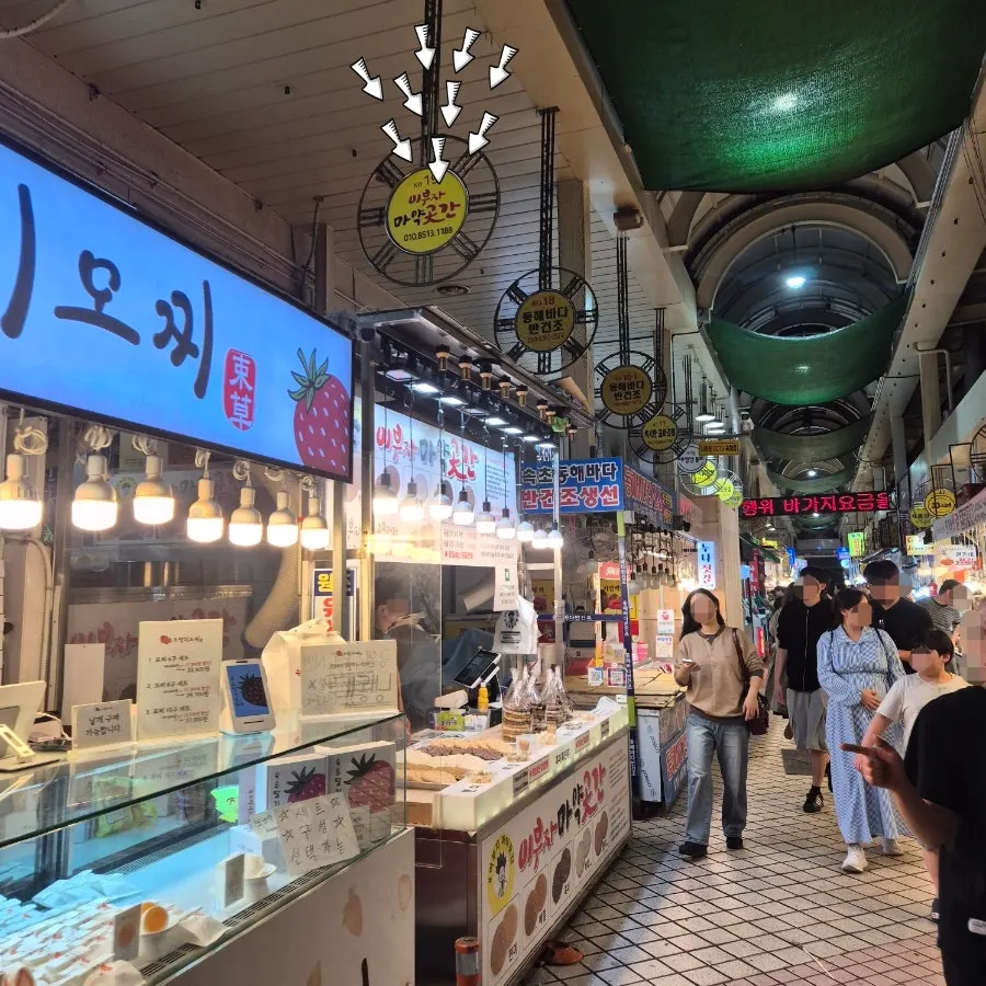 속초 중앙시장 중심 골목의 이부자마약곳간 매장 앞