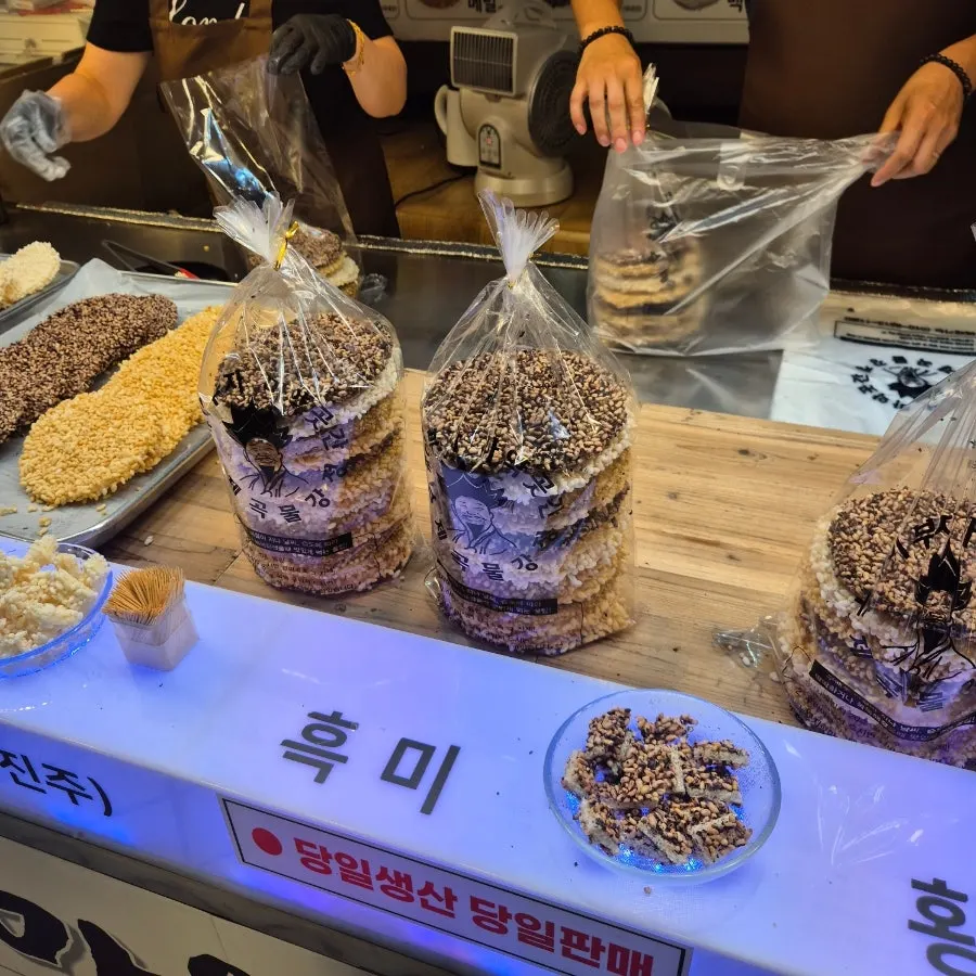 진열대에 놓인 수제 곡물강정 세트