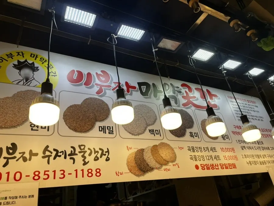Walking through the central alley of Sokcho Tourist Fisheries Market toward Ibuja Mayak Gotgan