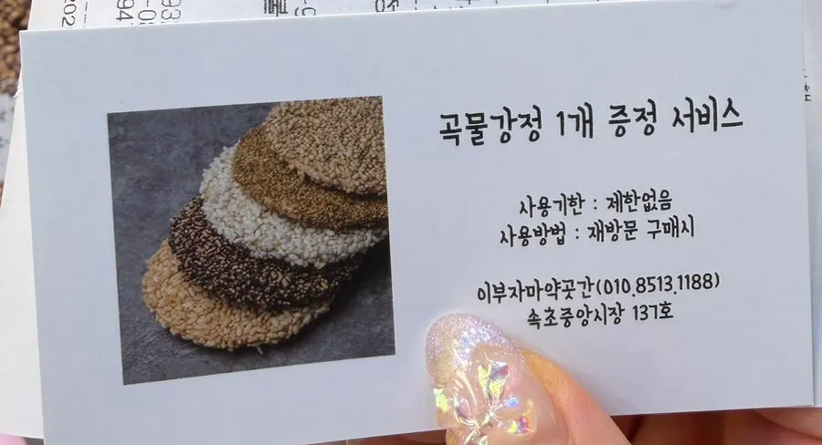 The owner packaging gangjeong inside the shop