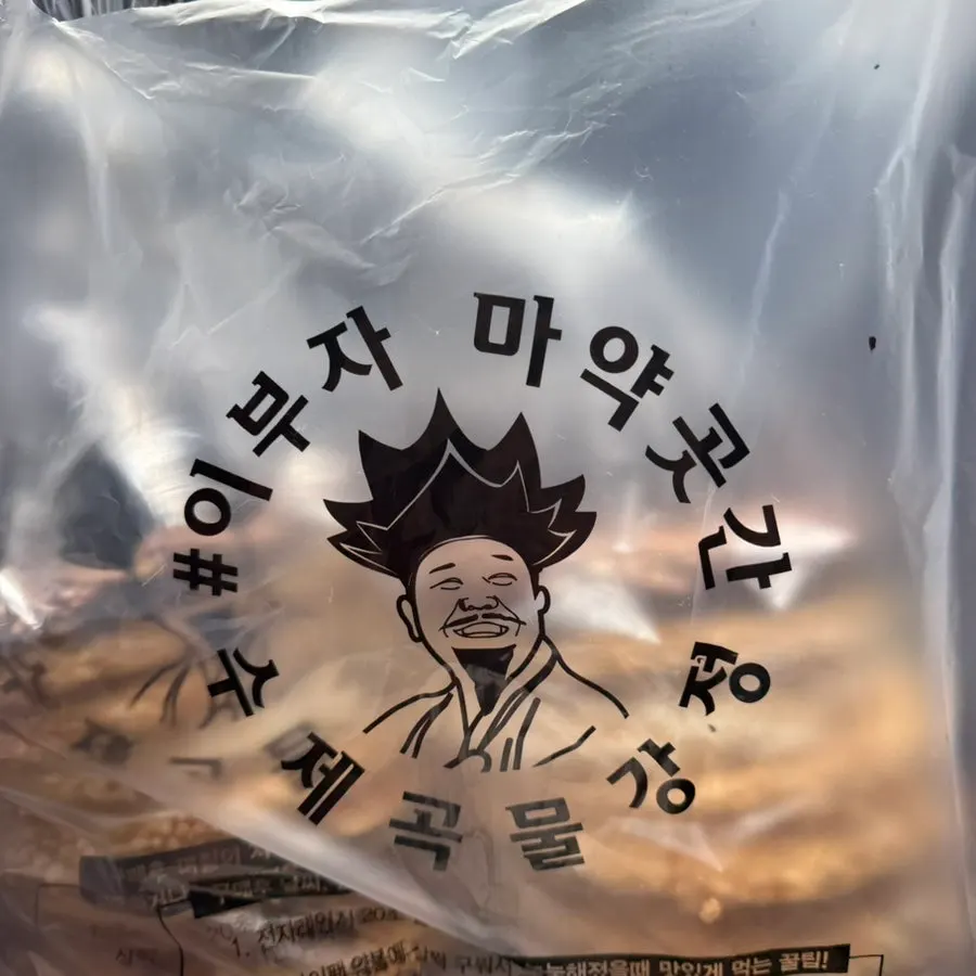 A 12-piece grain gangjeong set packaged as a gift for parents