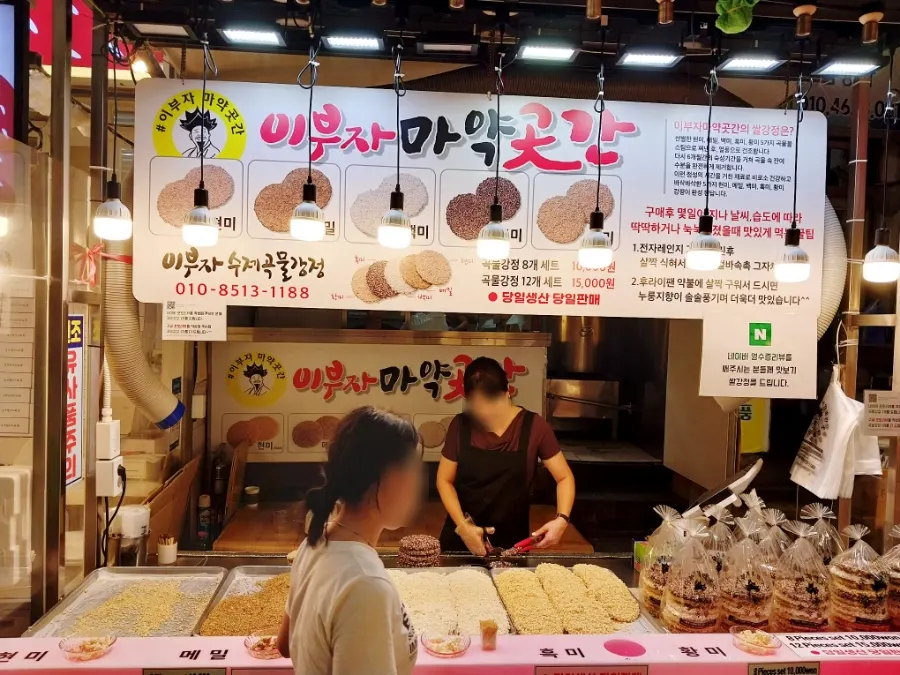 Ibuja Mayak Gotgan storefront on the first floor of Sokcho Tourist Fish Market