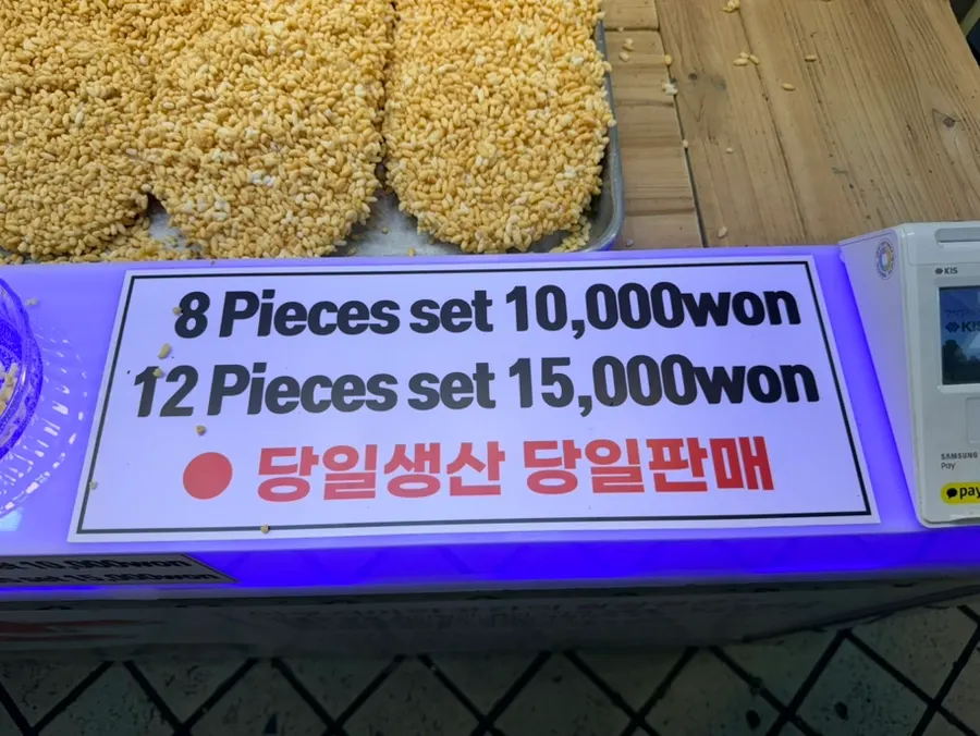Price sign for the grain gangjeong sets