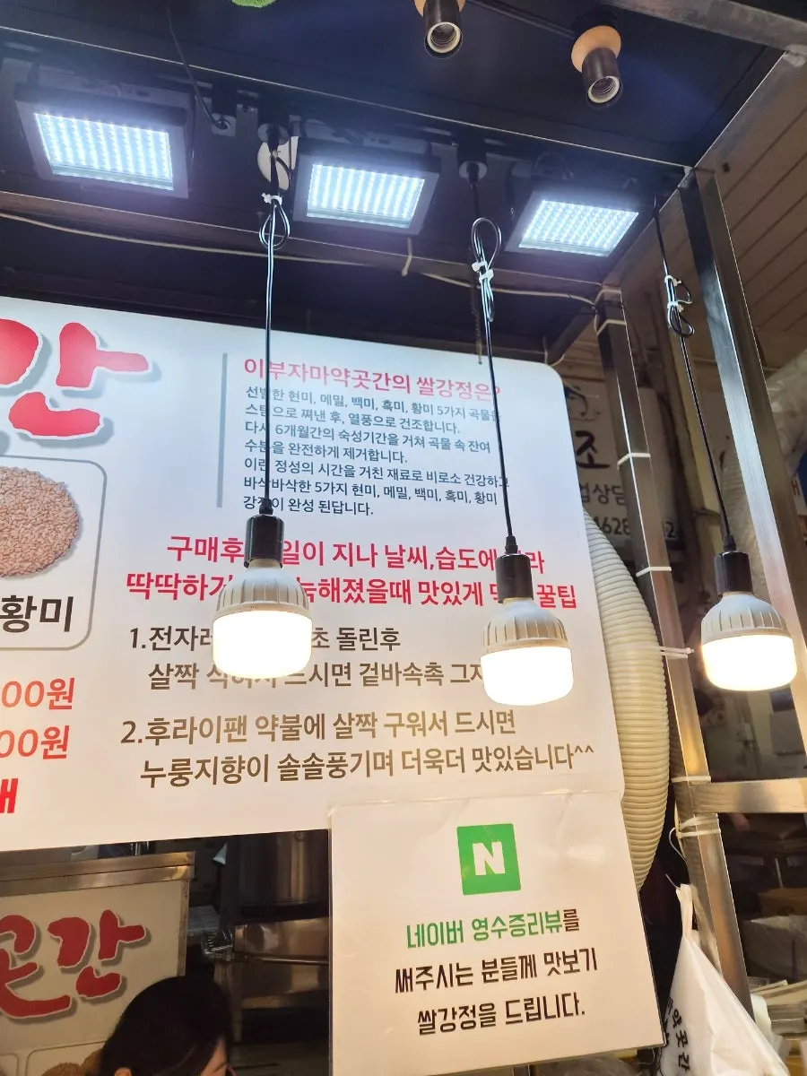 Grain gangjeong display inside Sokcho Tourist Fisheries Market