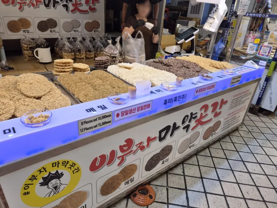 A street in Sokcho Central Market lined with food stalls